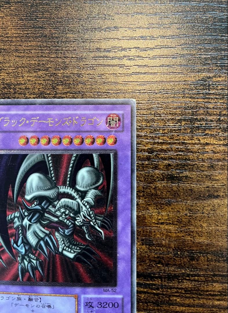 【送料無料❗️】遊戯王 デーモンの召喚　ブラックデーモンズドラゴン　レリーフ　2期