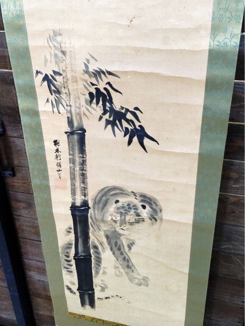 3-3394 掛軸　佐竹曙山　秋田蘭画