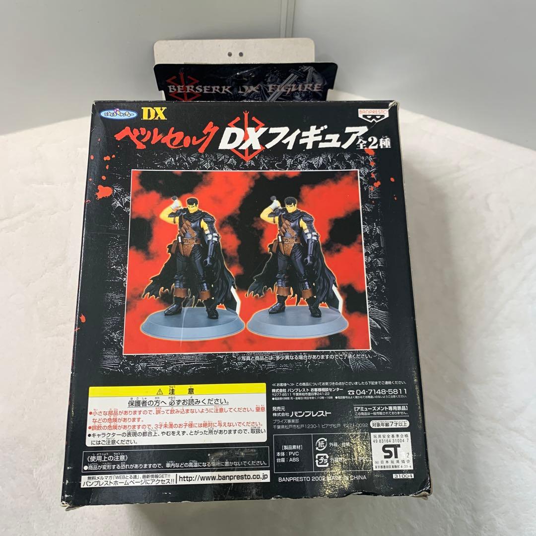 ベルセルク　DXフィギュア　ガッツ