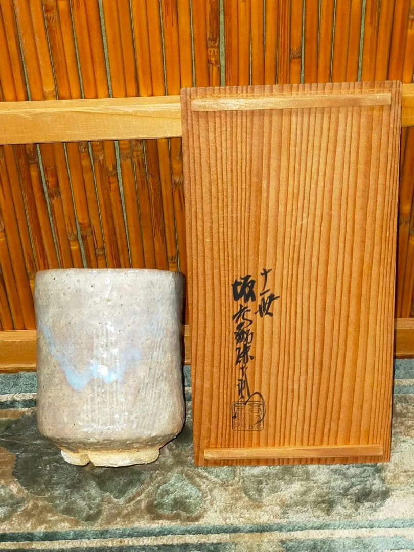 ♥未使用♥　坂高麗左衛門　♥湯呑み♥　①　♥共箱付き　湯飲み　骨董　古玩
