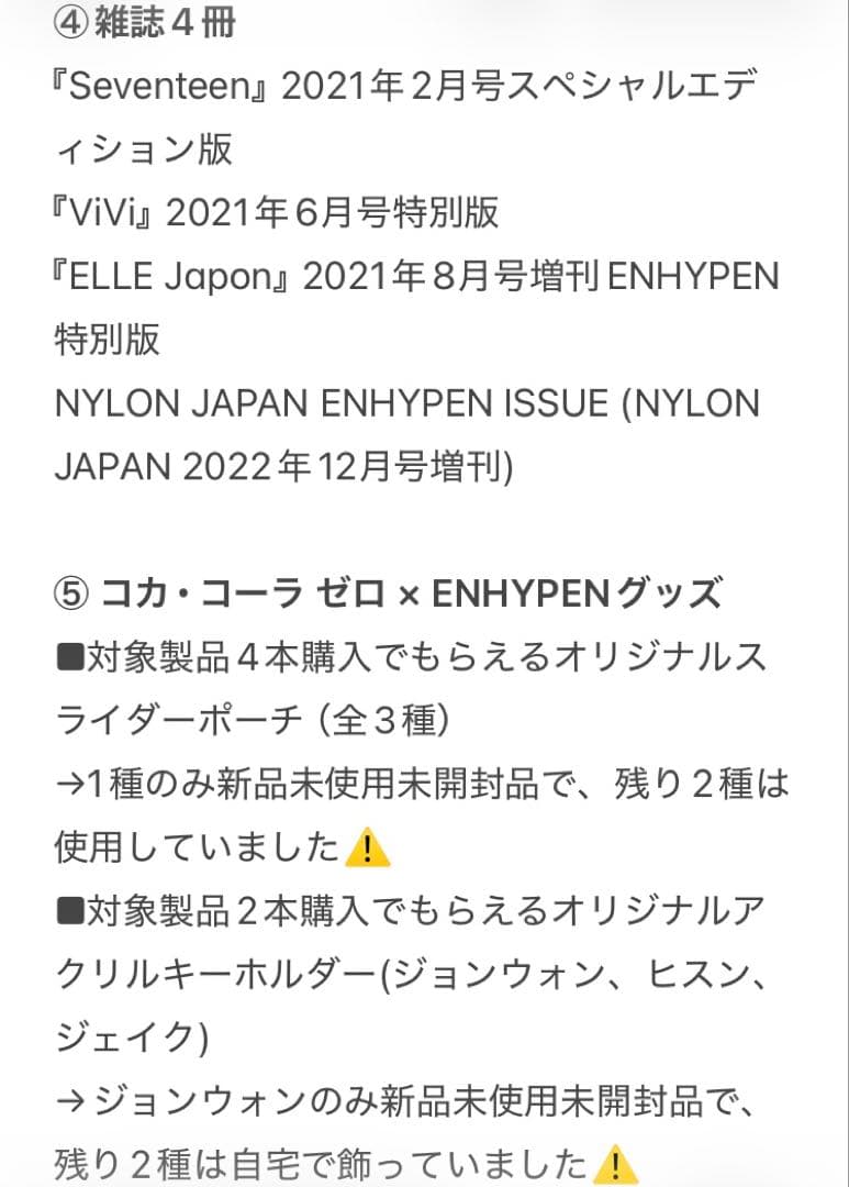 enhypen まとめ売りセット ジェイク多め ランダムトレカ アルバム CD