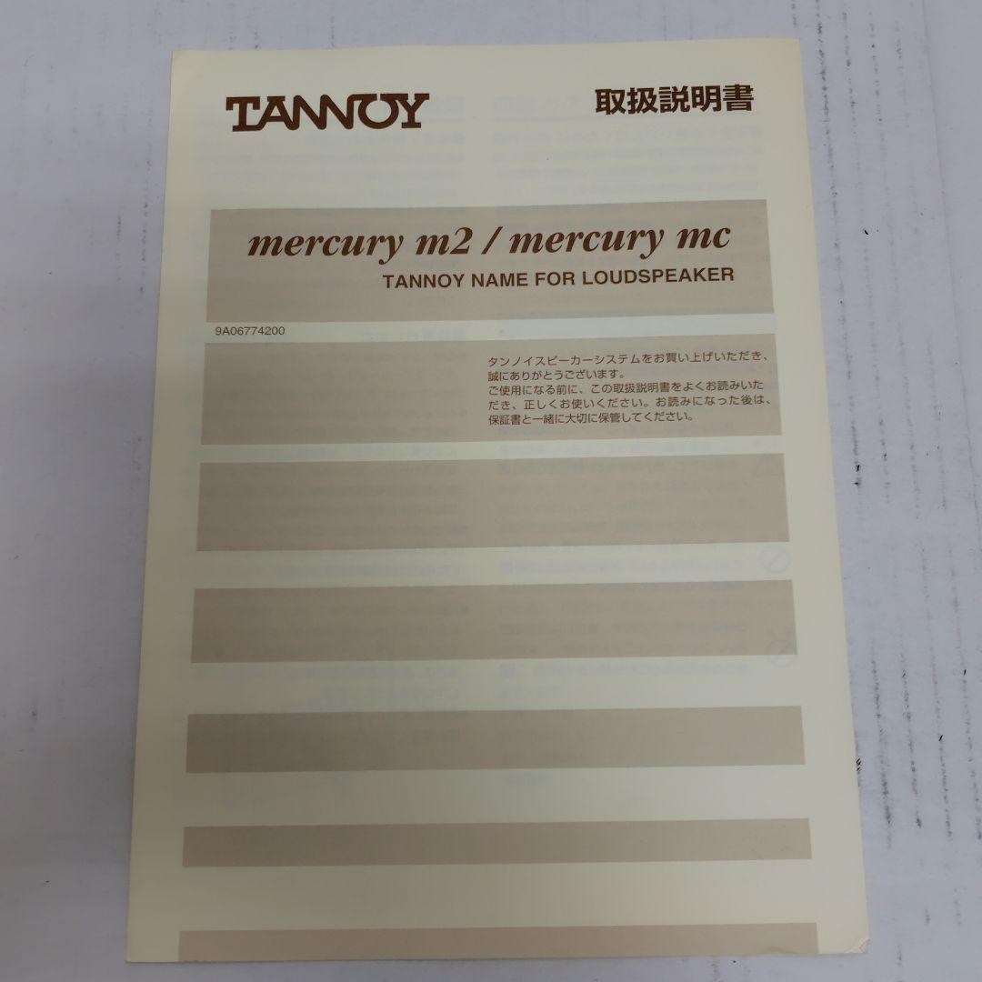 TANNOY センター スピーカー Mercury MC TEAC 英国