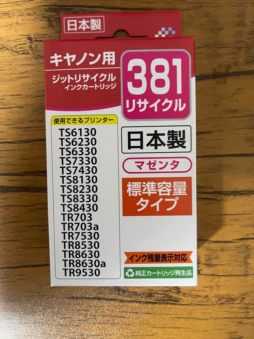 Canon キヤノン　プリンター　インク　セット