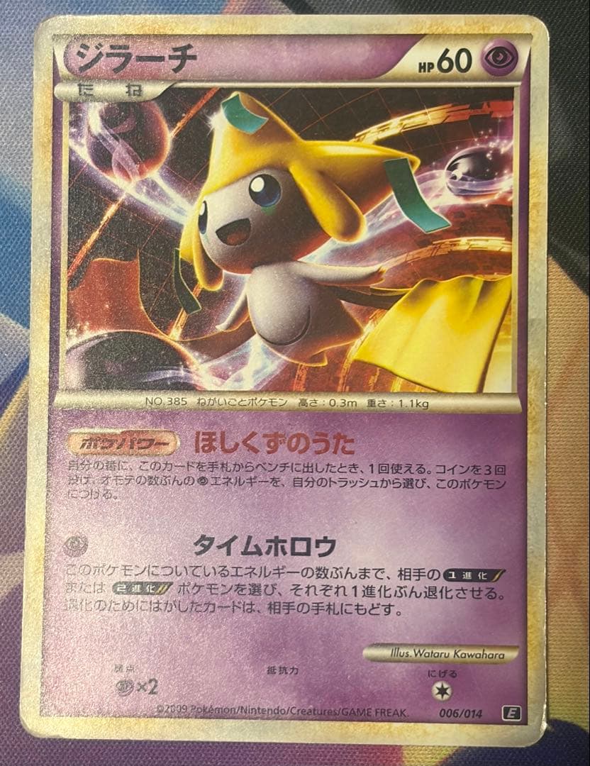 ポケモンカード　レジェンド　ミラー・キラ　まとめ売り