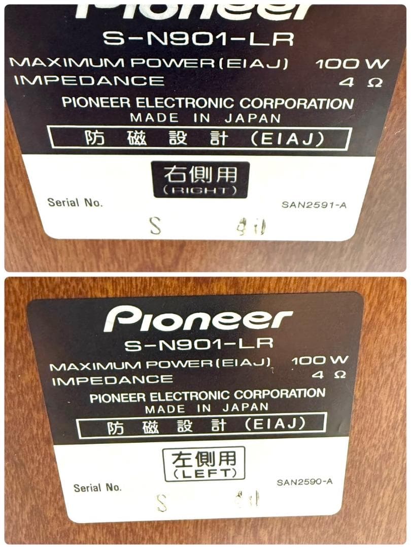 ☆美品 パイオニア S-N901-LR スピーカー ペア シリアル連番