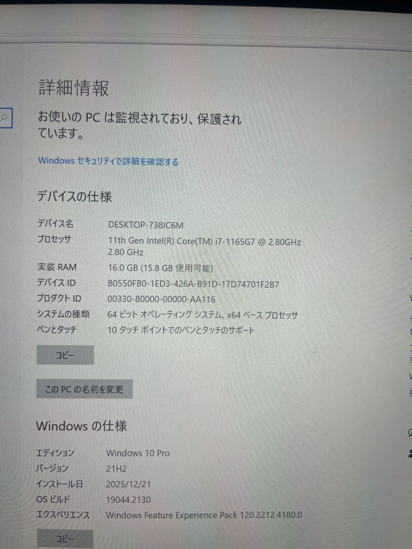 美品 LG GRAM 16T90P 2IN1 タッチパネル