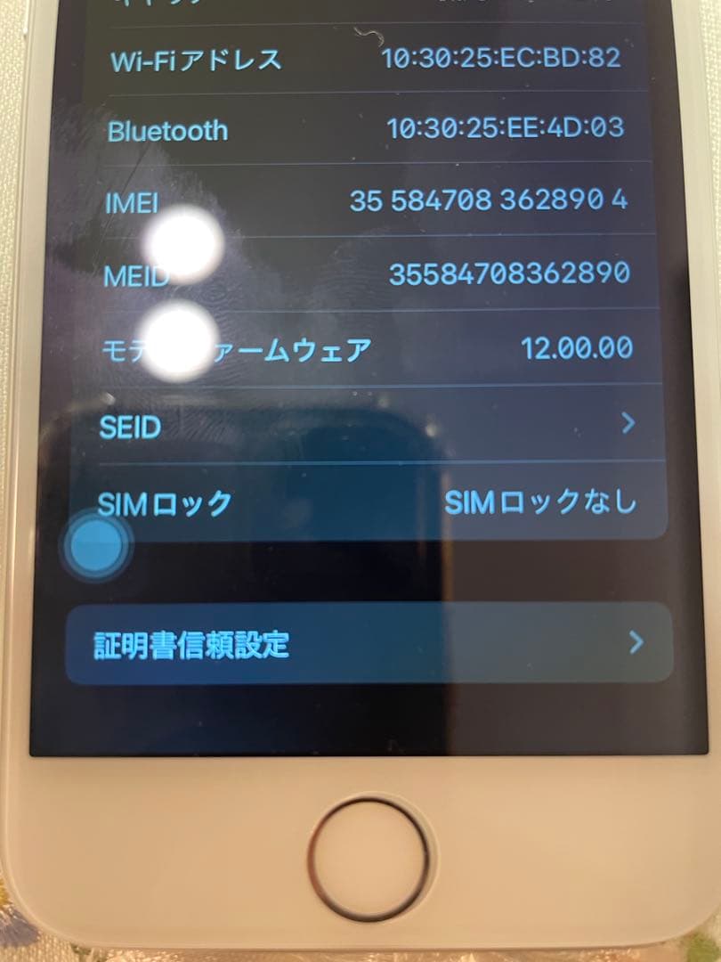 Apple iPhone 7 シルバー 本体 32G