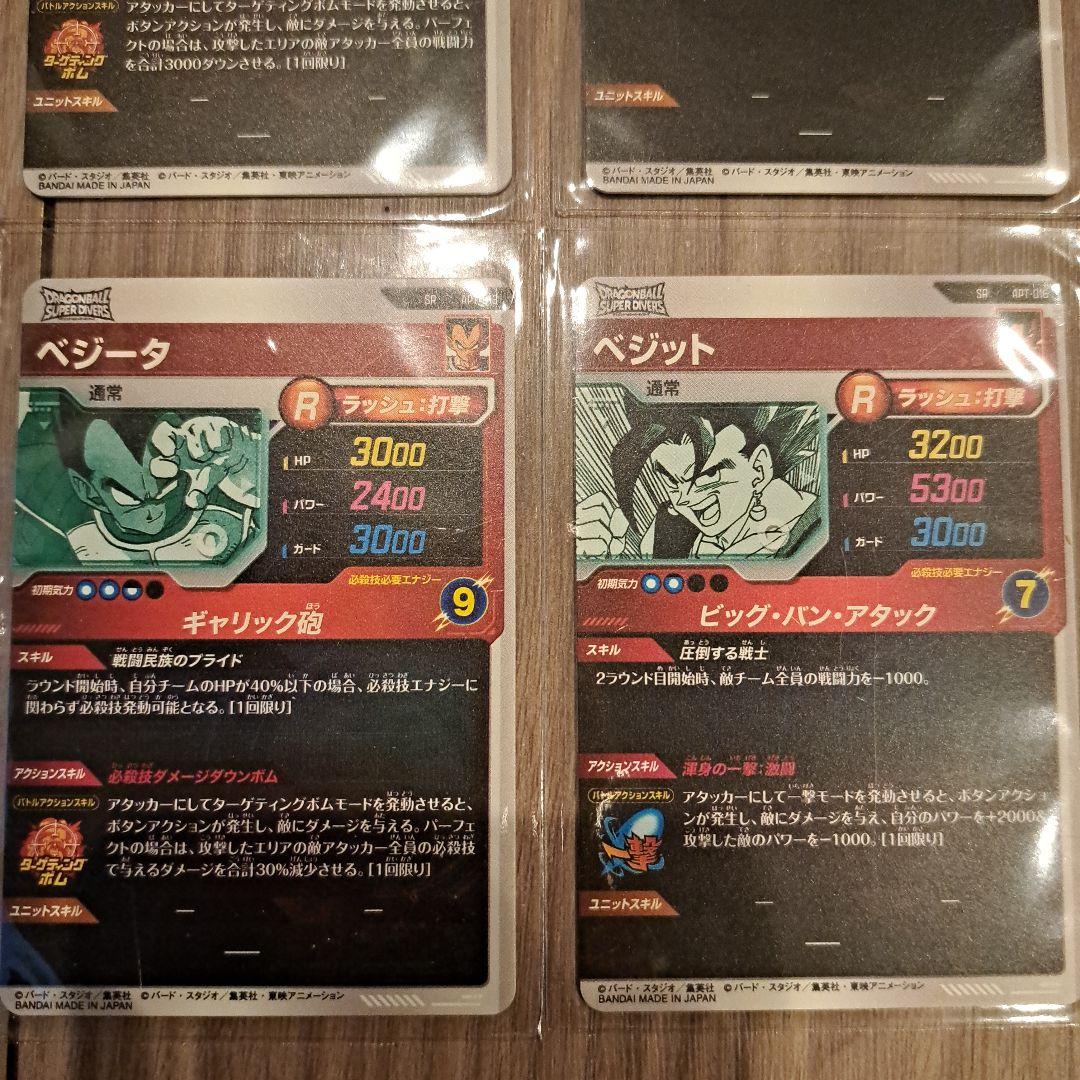 ドラゴンボールスーパーダイバーズアドバンスパック GOR含 全30種コンプセット