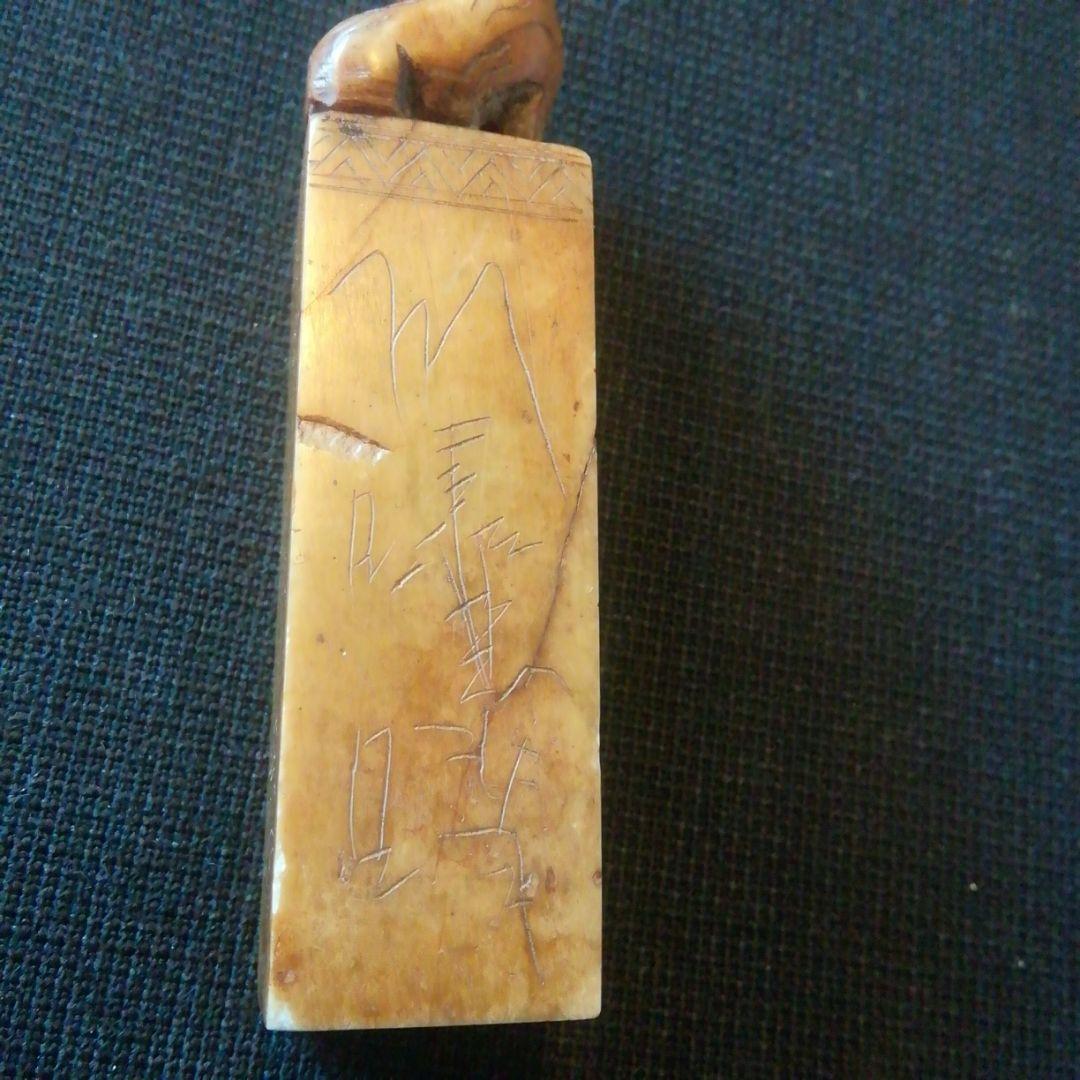 中国骨董印材