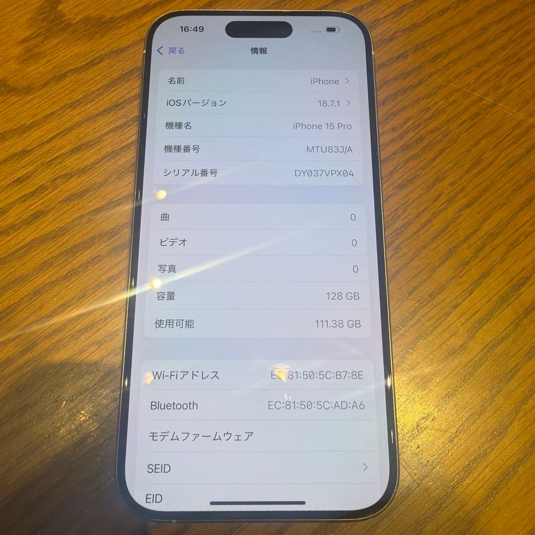 Apple iPhone 15 Pro ホワイトチタニウム
