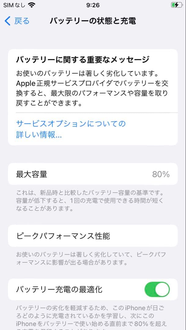 【美品】iPhone8 ゴールド 64GB SIMフリー ケーブル付き