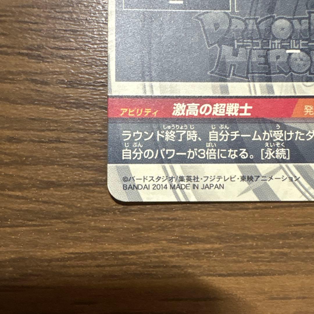 【新品未使用美品】ドラゴンボールヒーローズ HJ4-SEC2 ベジータGT