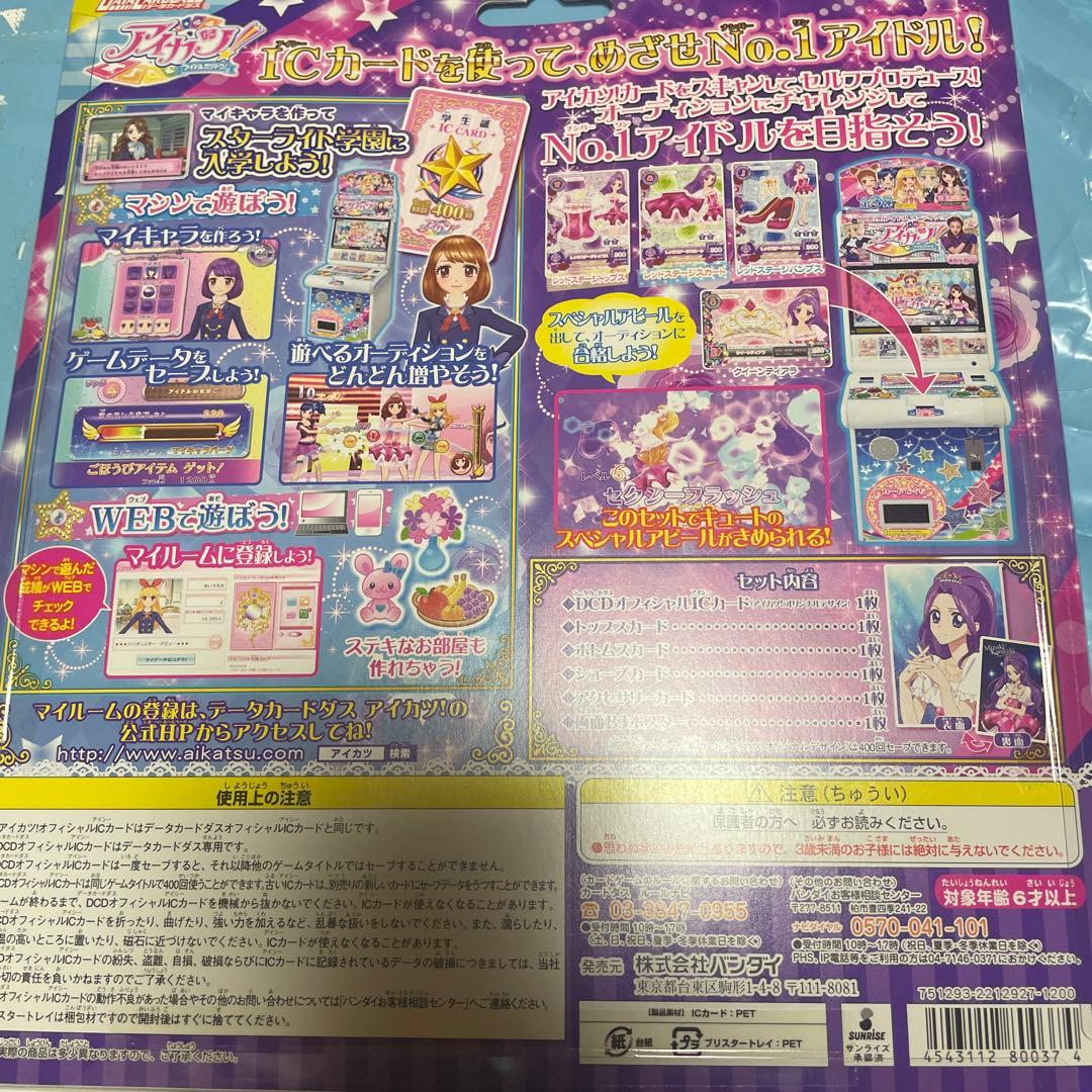 神崎美月アイドルクイーンセット 新品未開封
