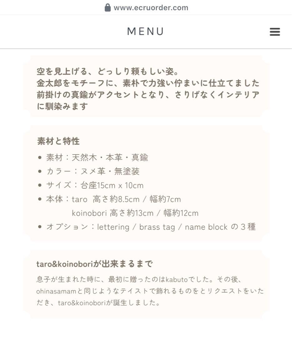 木製 レザー　五月人形