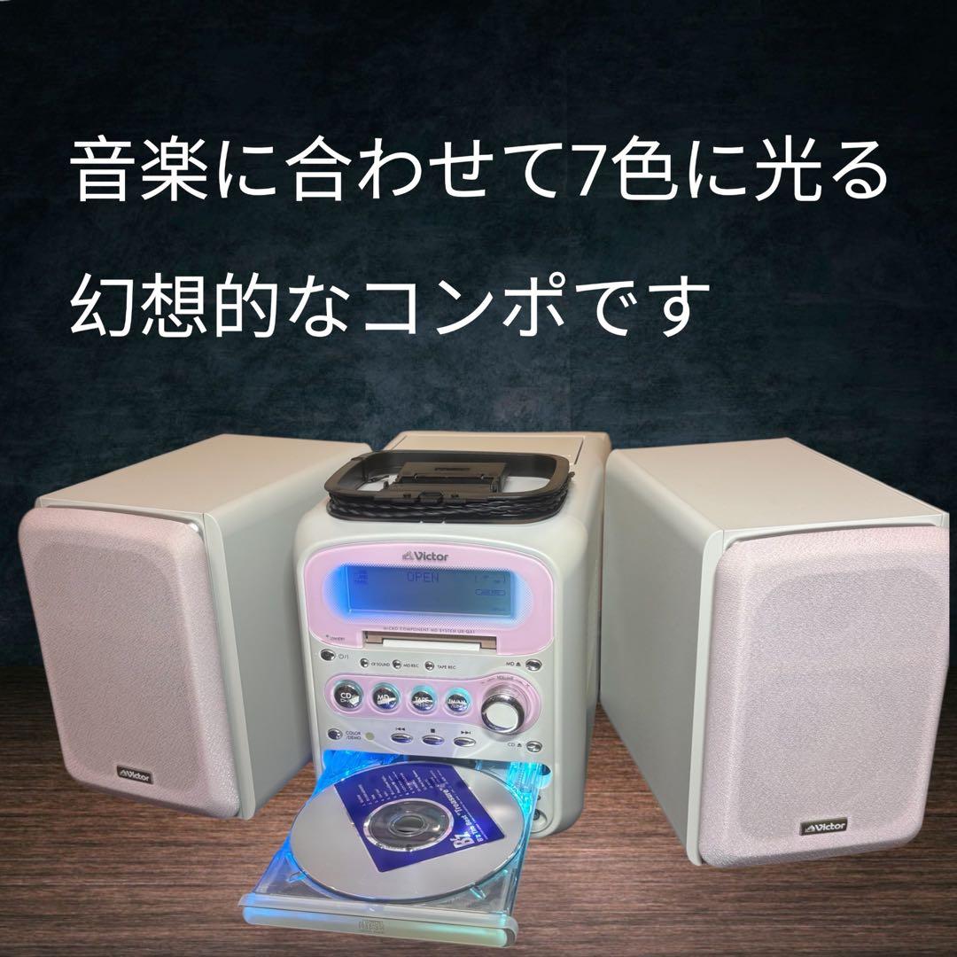 Victor CA-UXQX-1-P コンポMDシステムビクター　KENWOOD