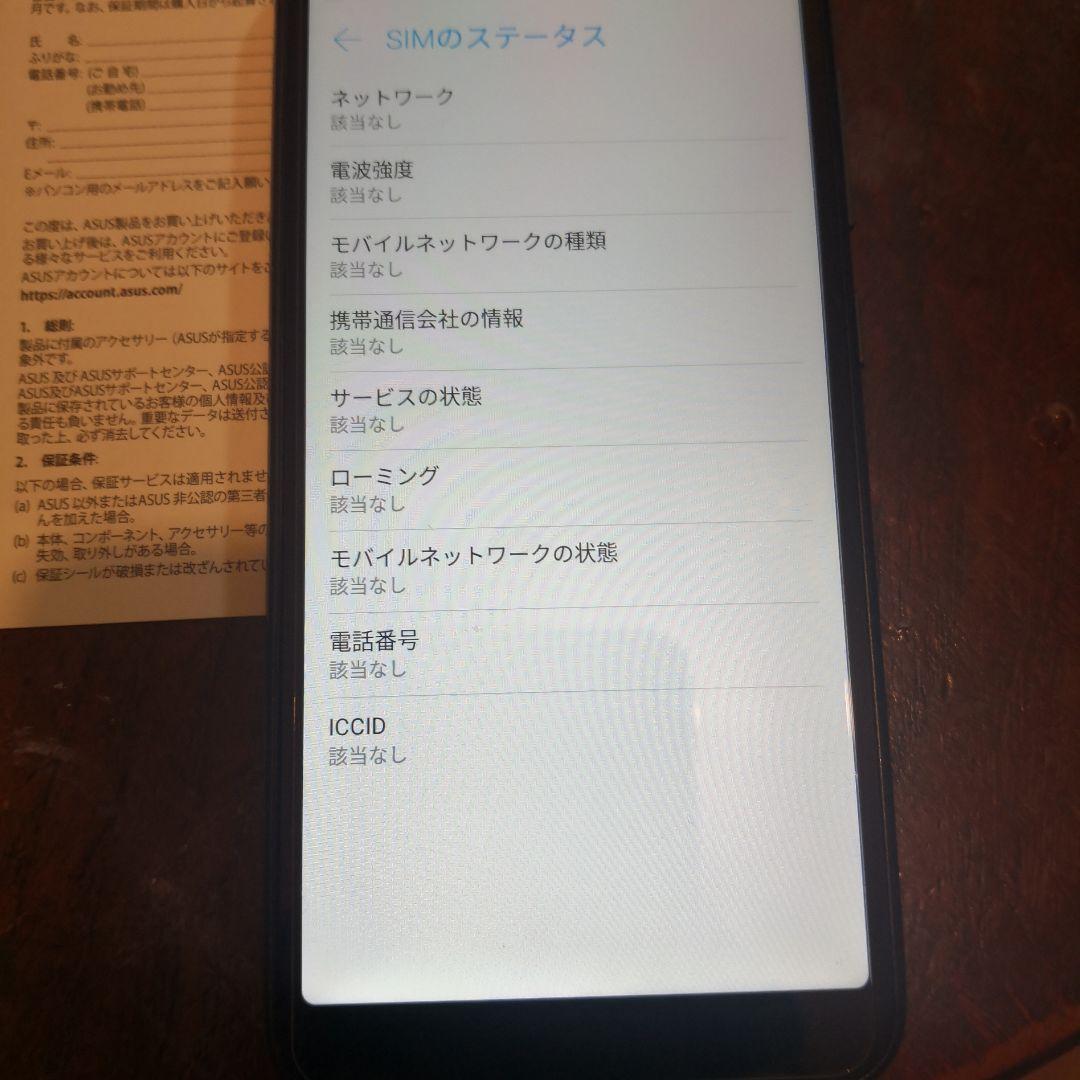 ASUS Phone 本体 ユーザーマニュアル付き