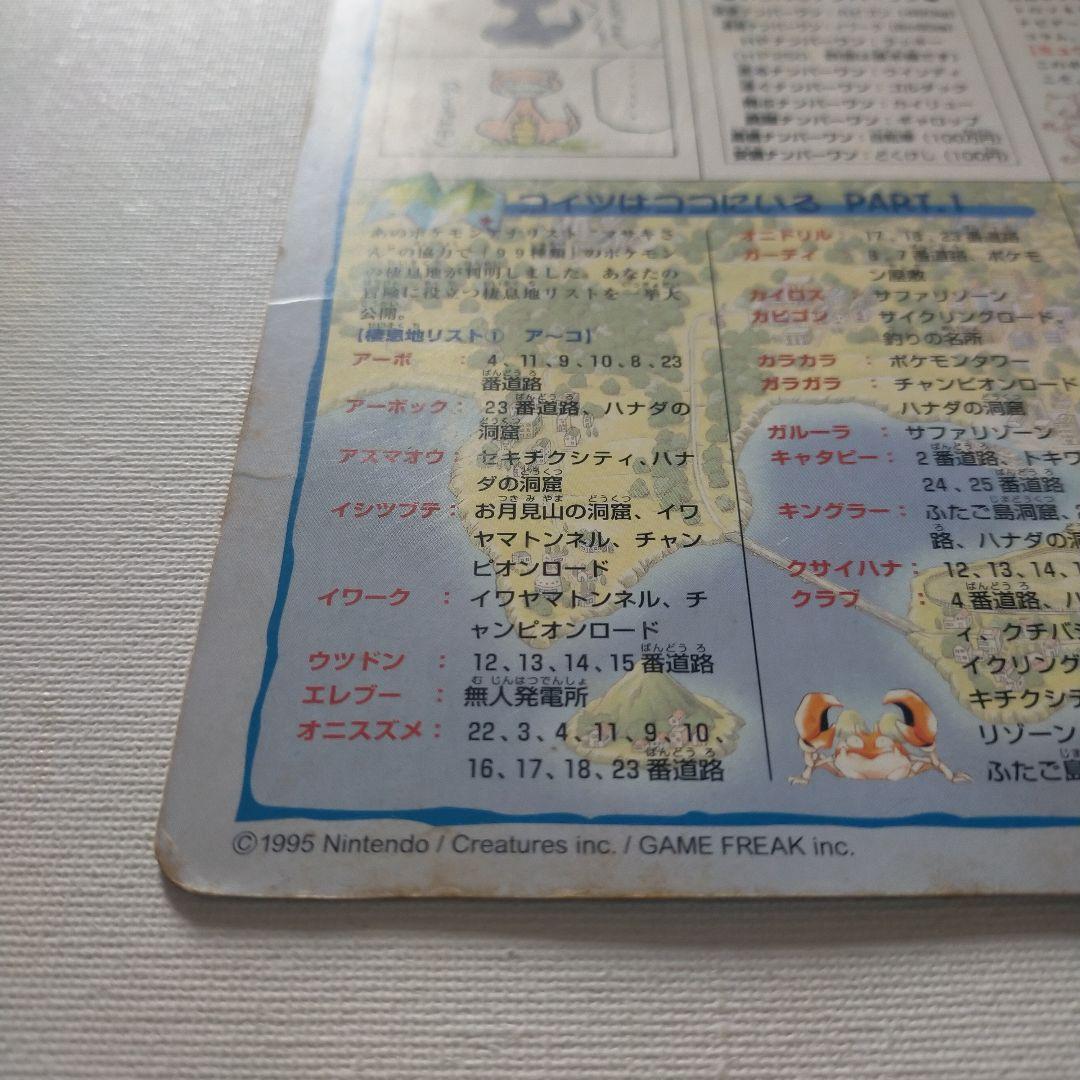 ポケモンジャンボカードダス 4