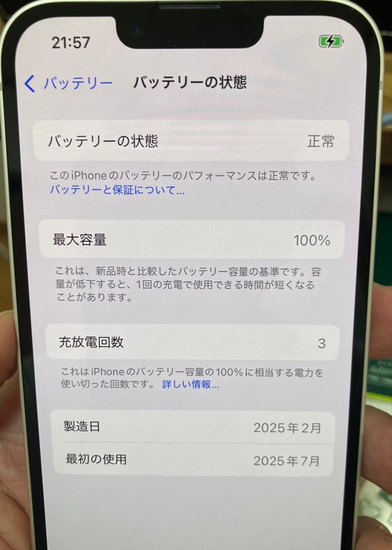 アメリカ版 iPhone 16e 256GB ホワイト シャッター音無し
