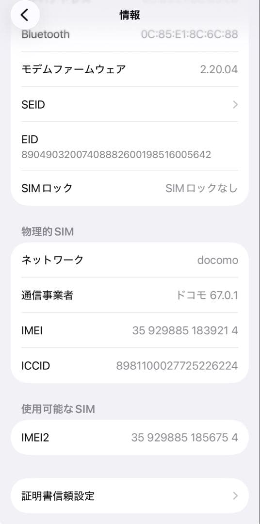 iPhone16 128gb simフリー　ブラック　美品　フィルム付き