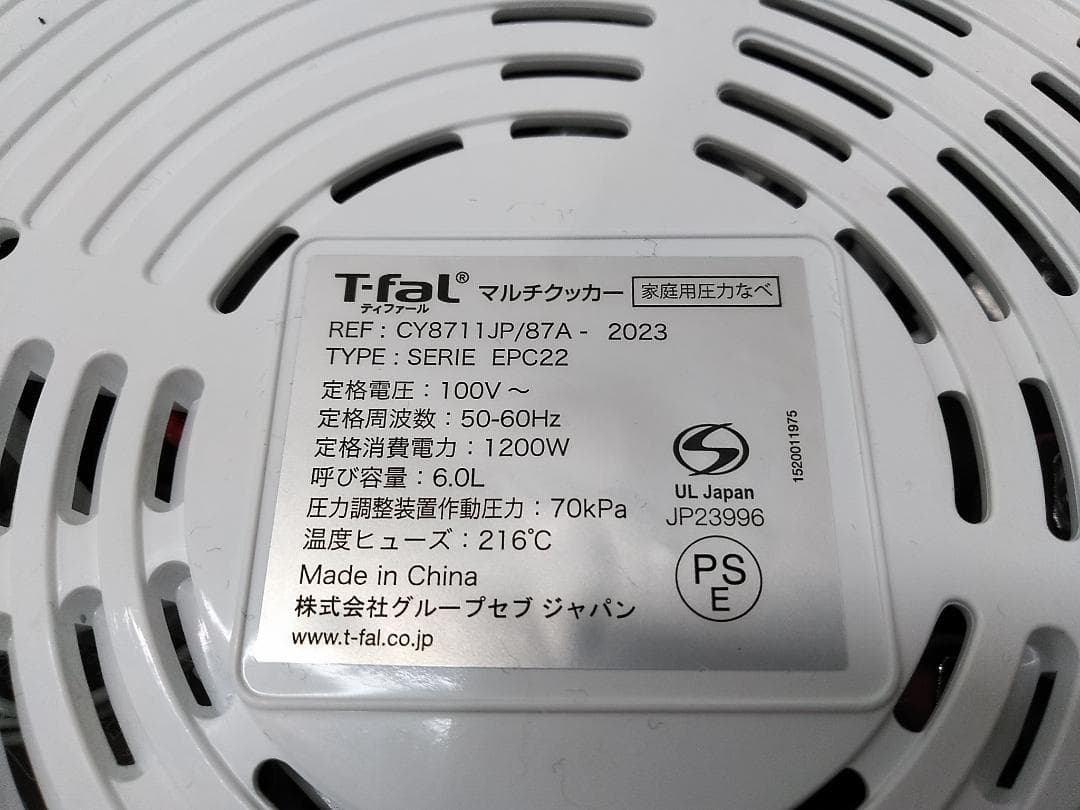 ティファール 電気圧力鍋 6L クックフォーミー 圧力調理 CY8711JP●