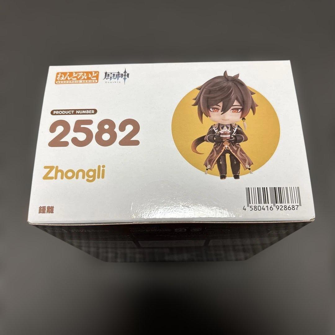 原神　ねんどろいど　鍾離　ショウリ　グッドスマイルカンパニー　No.2582