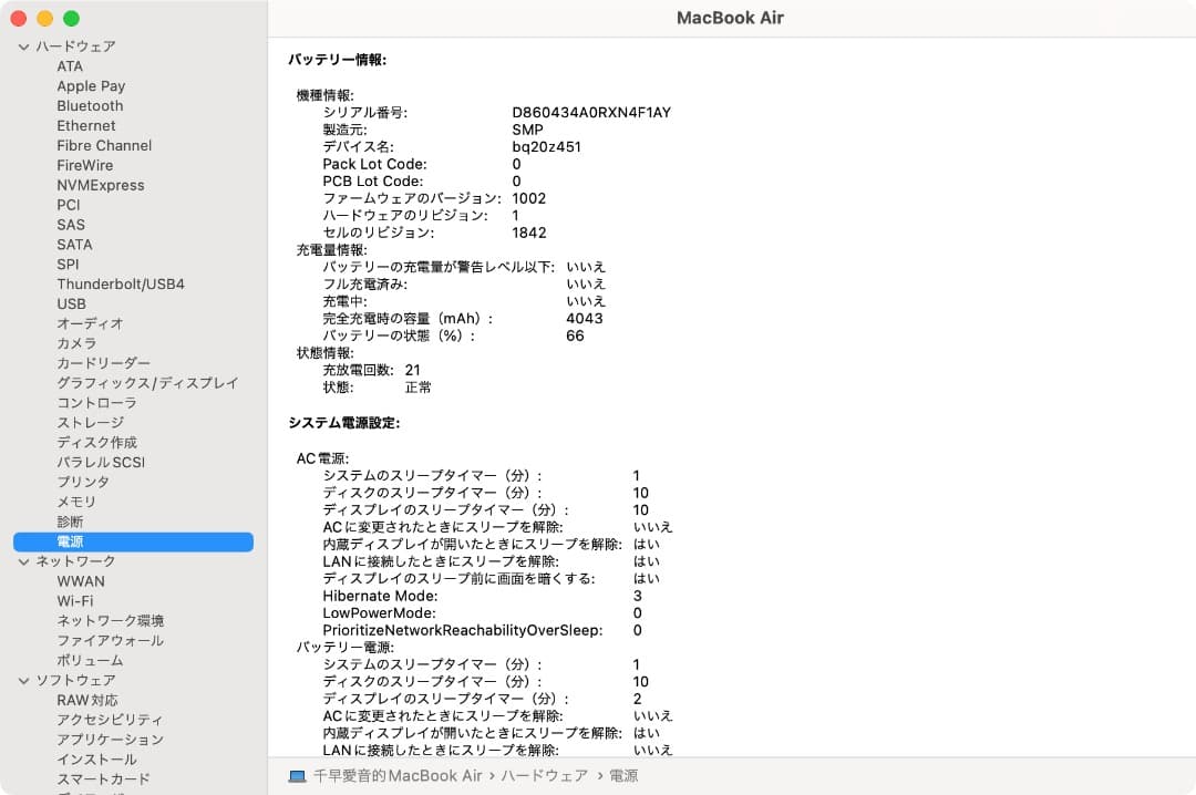 ジャンク品 MacBook Air 2020スペースグレー 繁体字中国語配列