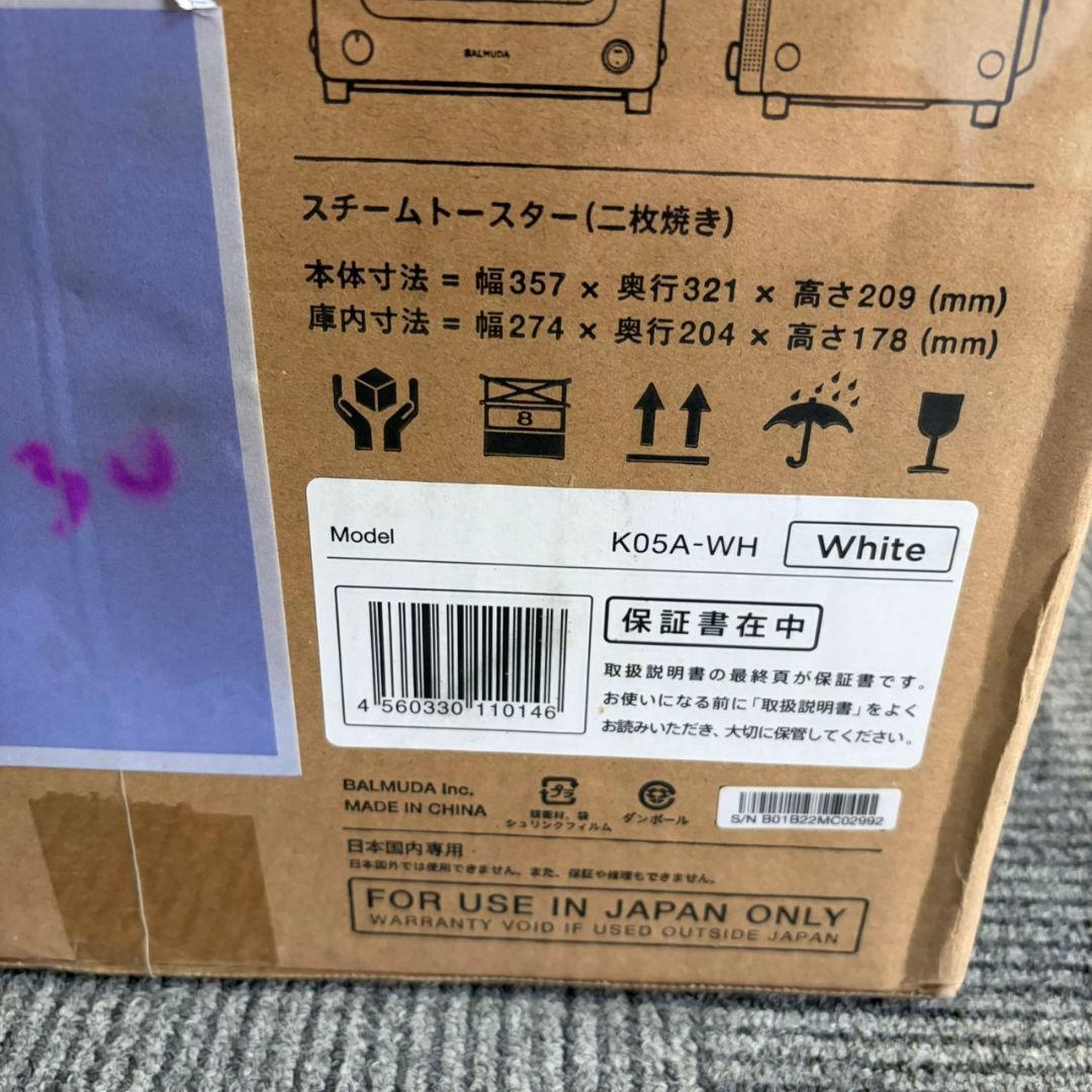 【新品】BALMUDA The Toaster K05A-WH ホワイト