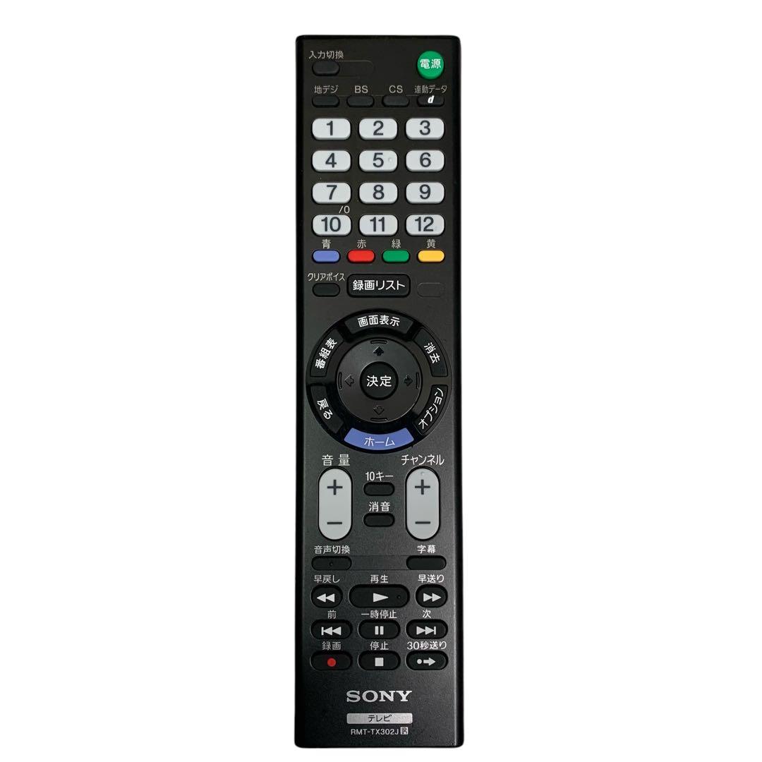 美品SONY 32V型 液晶テレビ BRAVIA KJ-32W500E 21年製