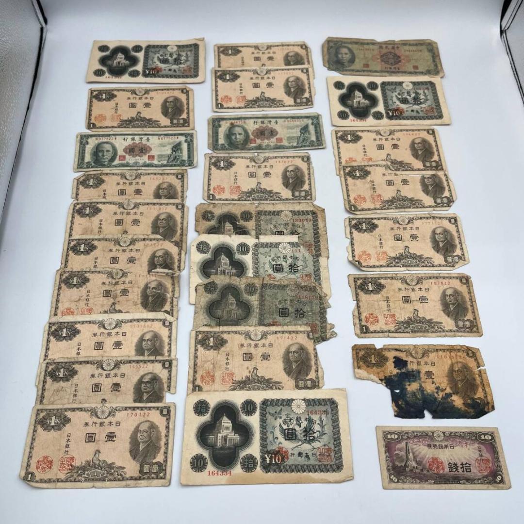 【美品】⭐️国内 日本貨幣　紙幣　古銭 まとめ商品 旧貨幣コレクション多数セット