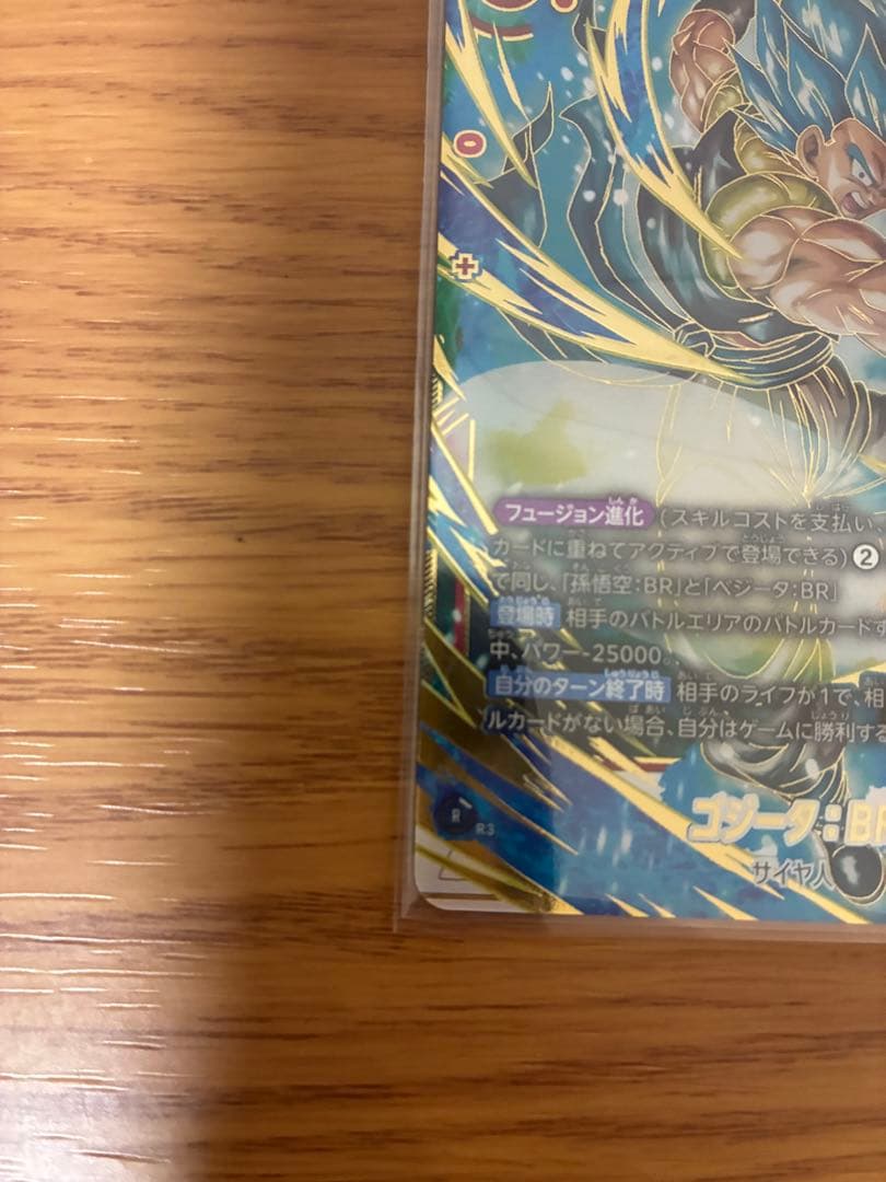FB09-121 ゴジータ：BR SCR⭐︎ シークレットパラレル