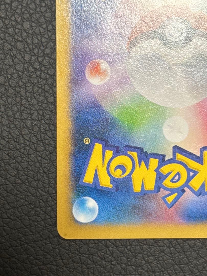 日本代表のピカチュウ　プロモ　050/XY-P