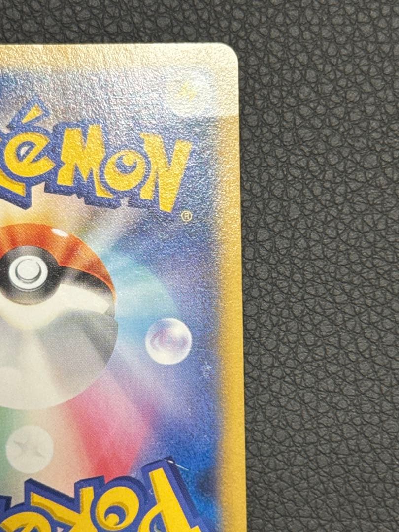 日本代表のピカチュウ　プロモ　050/XY-P