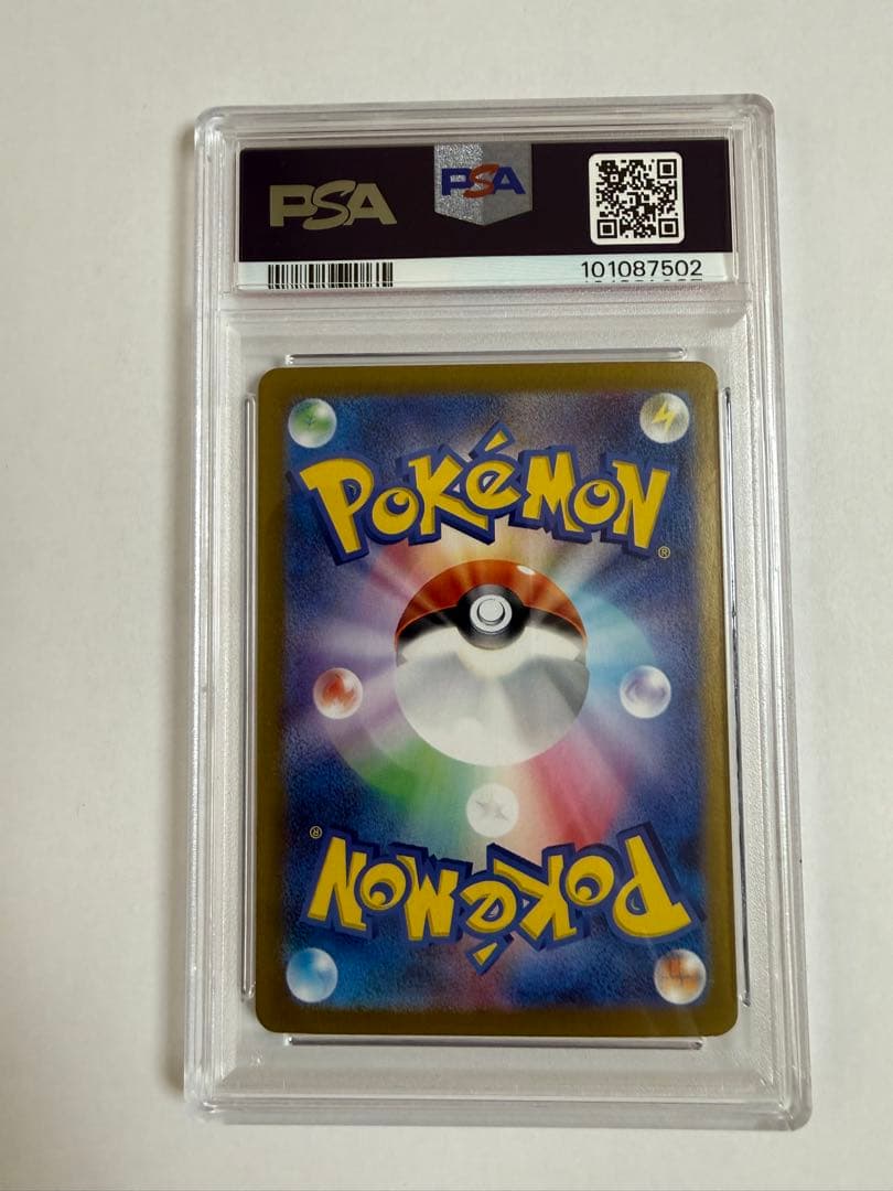ルチアのアピール【PSA10】SV7a 091/064 SAR