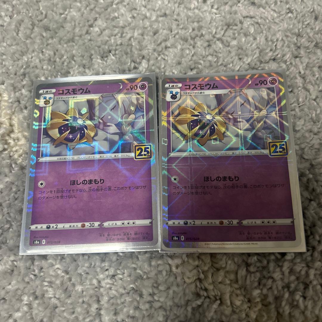 ポケモンカードまとめ売り！ミュウar.25thピカチュウ