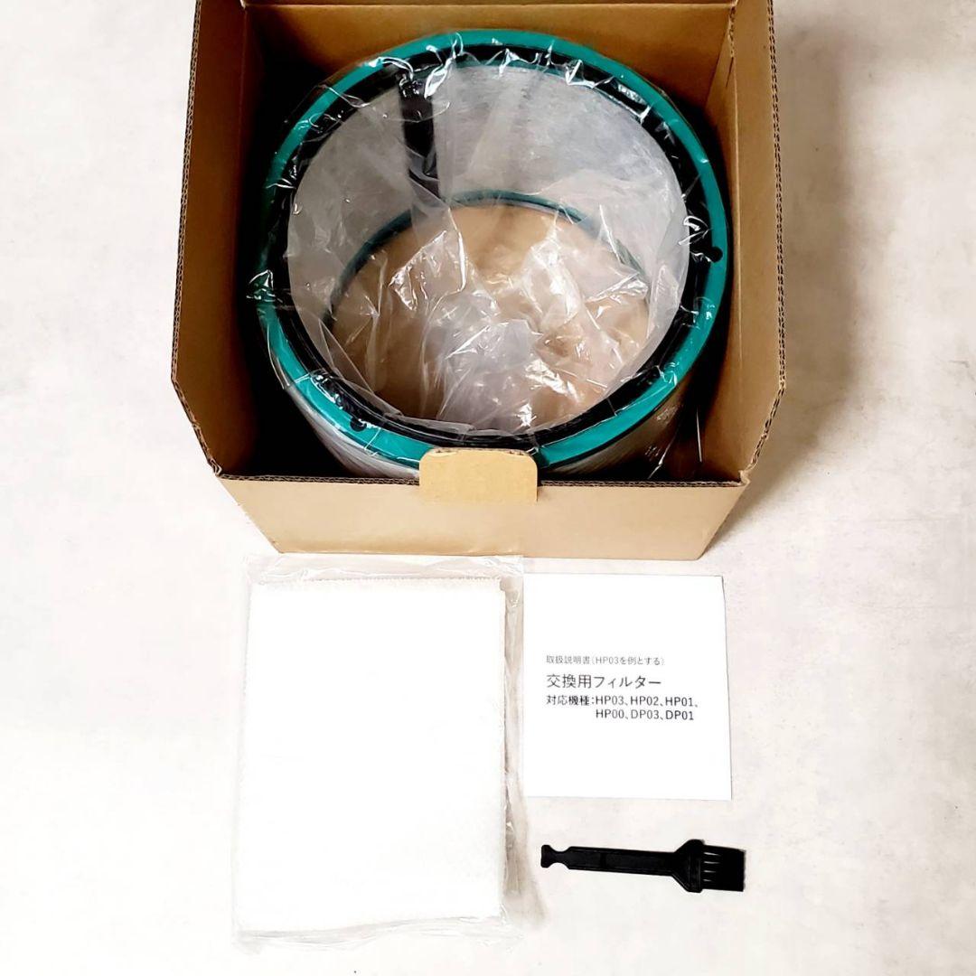 【新品フィルター付き】ダイソン HOT+CooL HP03 羽根なし扇風機