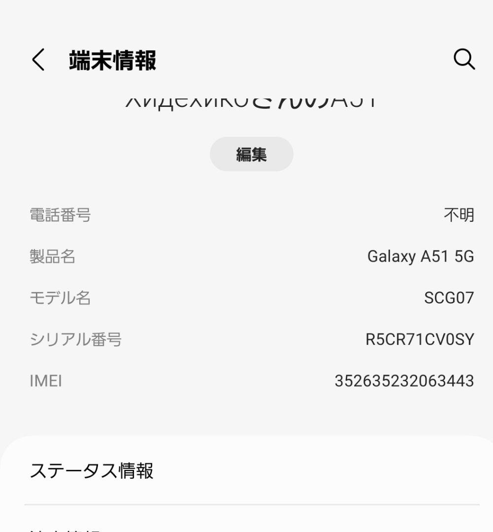 Galaxy A51 5G SIM-FREE 純正CLEAR VIEWケース付