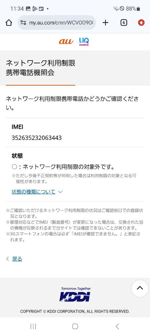 Galaxy A51 5G SIM-FREE 純正CLEAR VIEWケース付
