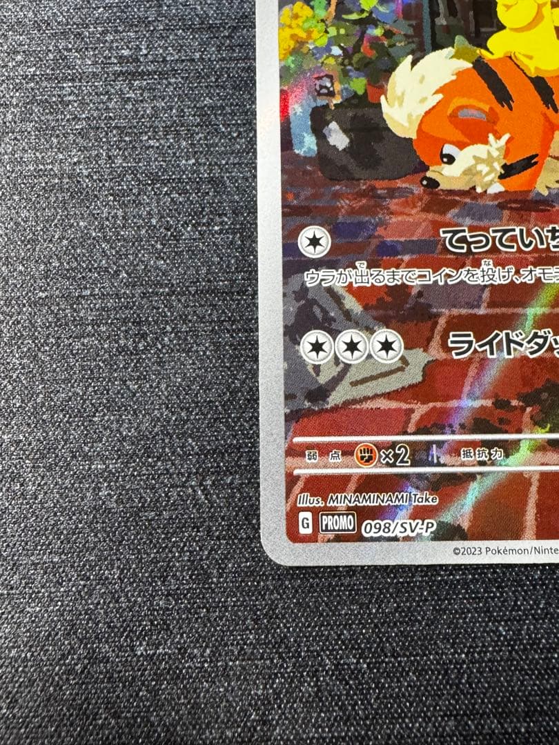 名探偵ピカチュウ　PROMO SV-Pプロモカード