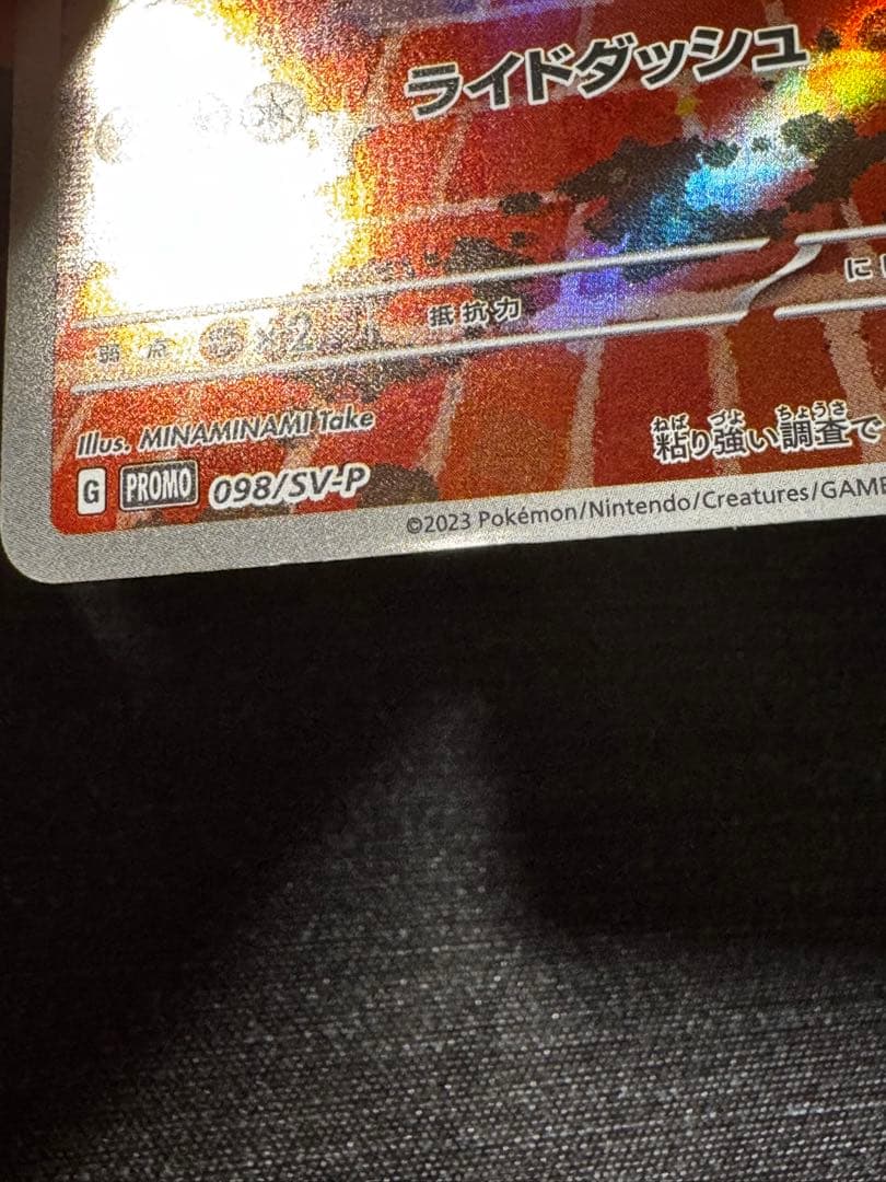 名探偵ピカチュウ　PROMO SV-Pプロモカード