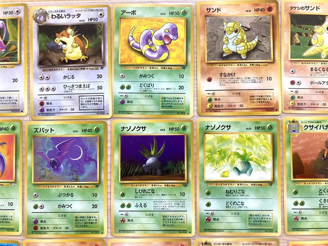 旧裏 ポケモンカード まとめ売り 全54枚