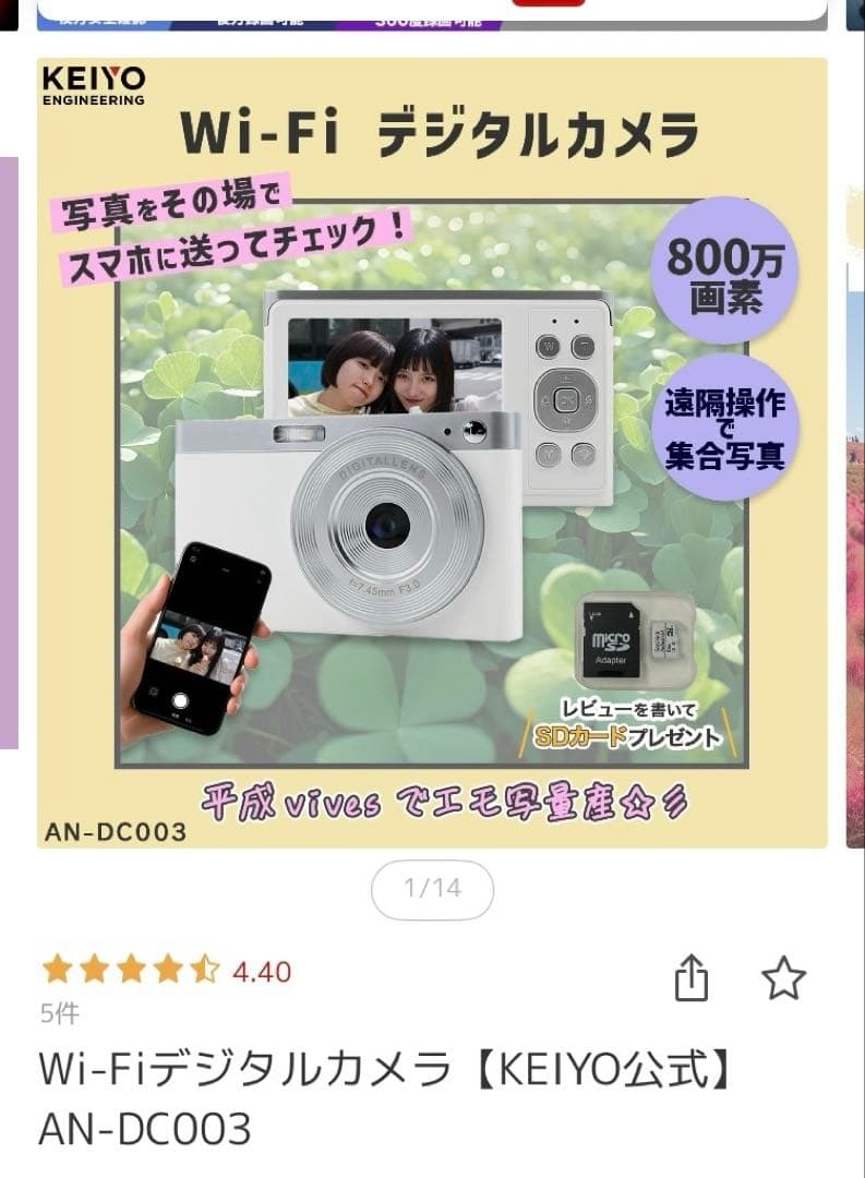Wi-Fiデジタルカメラ