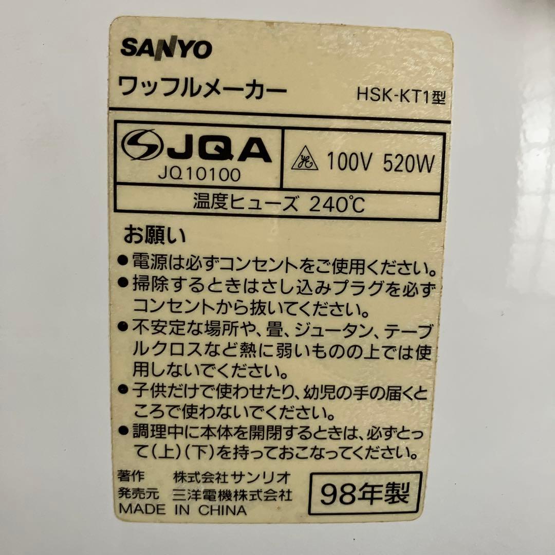 サンリオ　ハローキティ　ワッフルメーカー