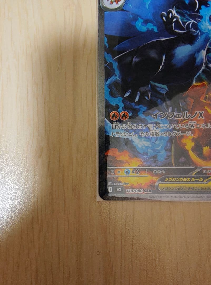【極美品・センタリング◎】メガリザードンx ex sar bgs10可能性高