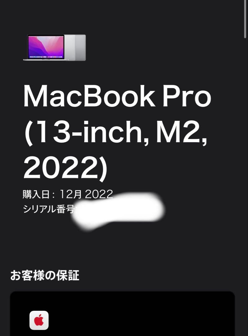 リ*コ様 MacBook pro 13inch 2022年M2モデル 箱付き