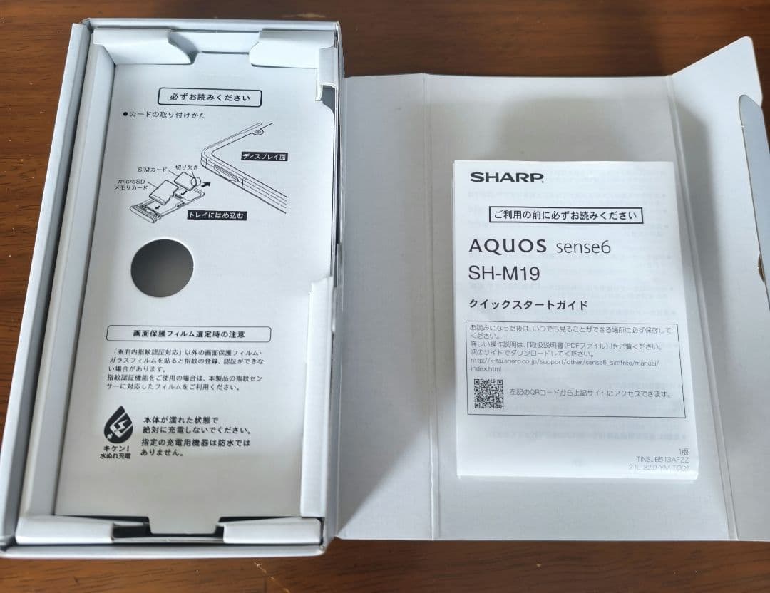 スマートフォン本体 AQUOS SENSE6