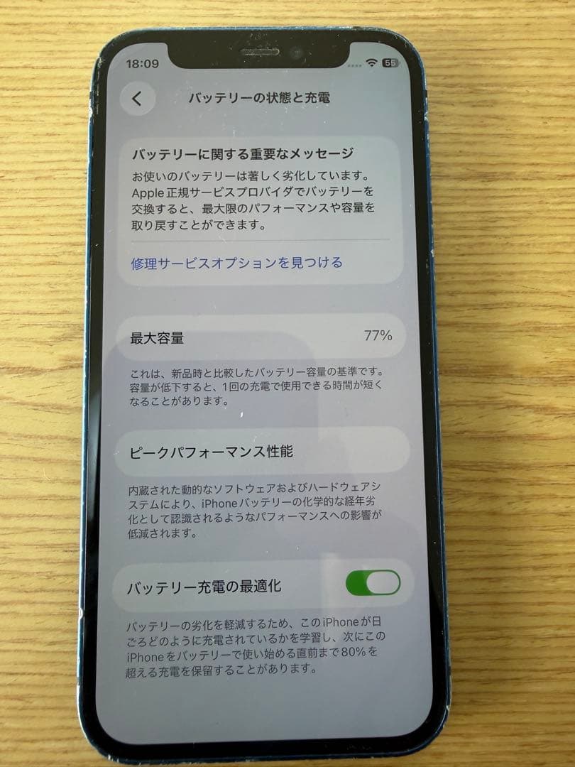 Apple iPhone 12 ブルー 本体128GB