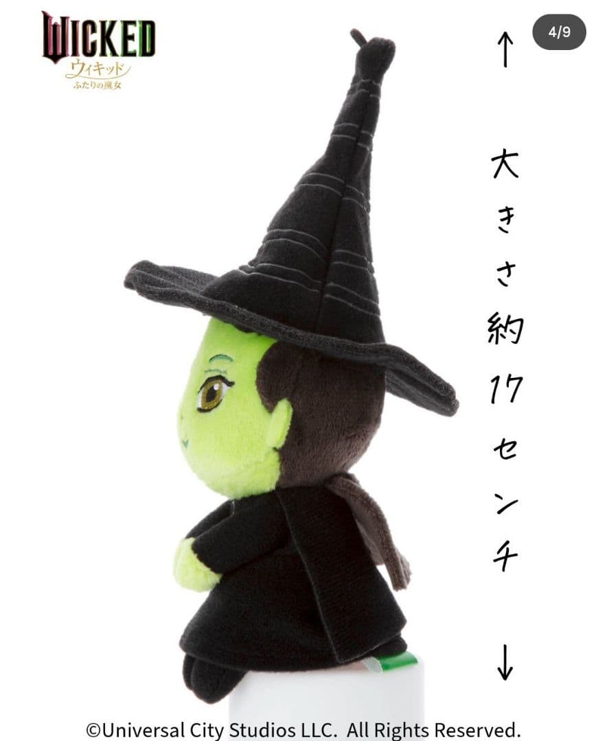 映画 ウィキッド 2人の魔女 ちょこりんさん グリンダ エルファバ