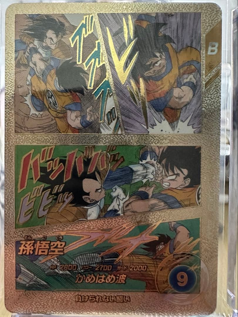 ドラゴンボール　アドバンスパック　パラレル　4枚セット