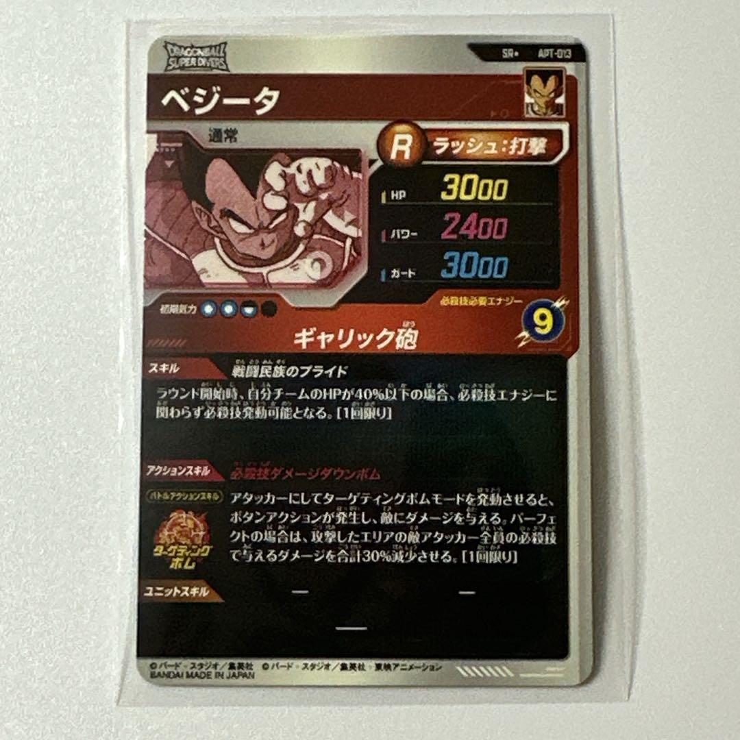 ドラゴンボール　アドバンスパック　パラレル　4枚セット
