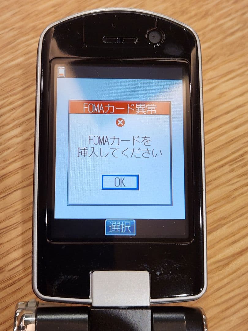 【希少】ドコモ　FOMA P900iV クラウドブラック　美品　FF7AC
